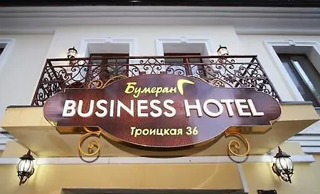 Boomerang Business 3* Odessa