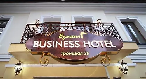 Boomerang Business 3* Odesa